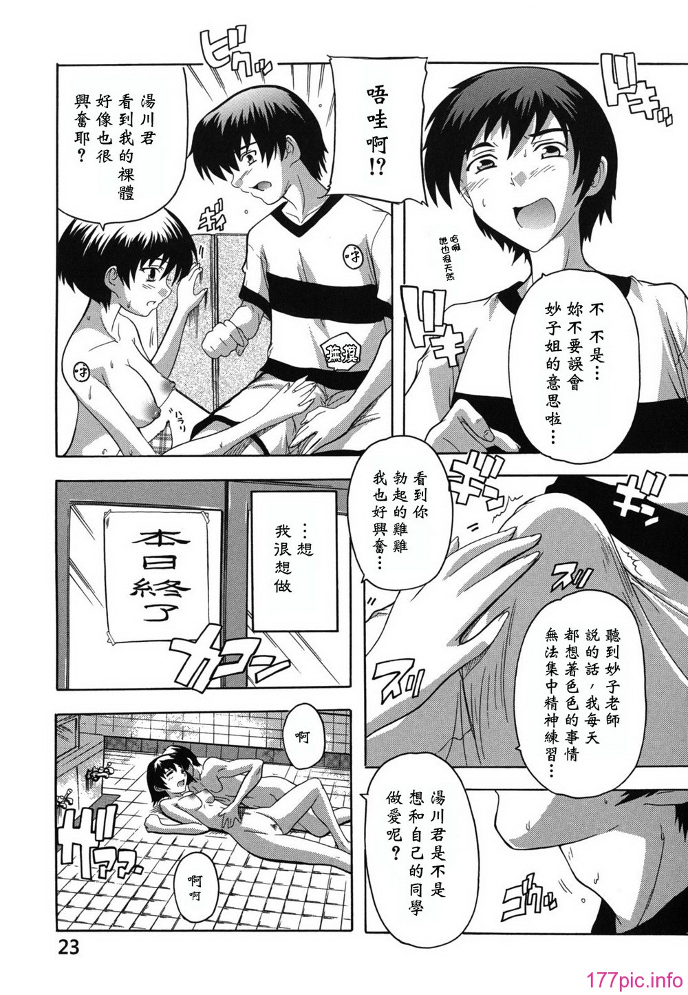 furo_0023