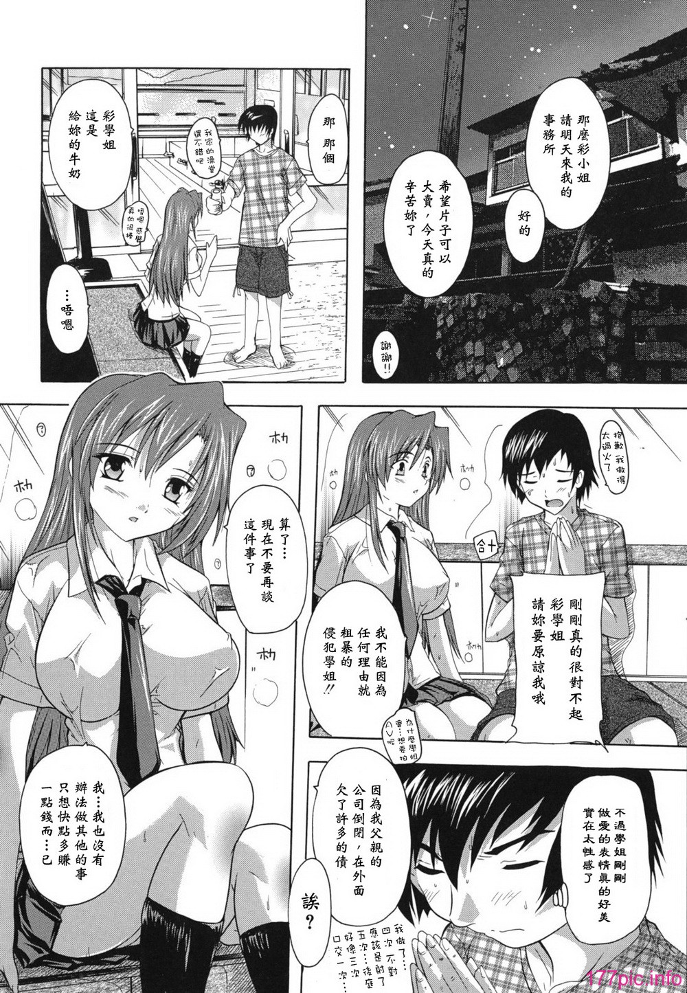 furo_0122