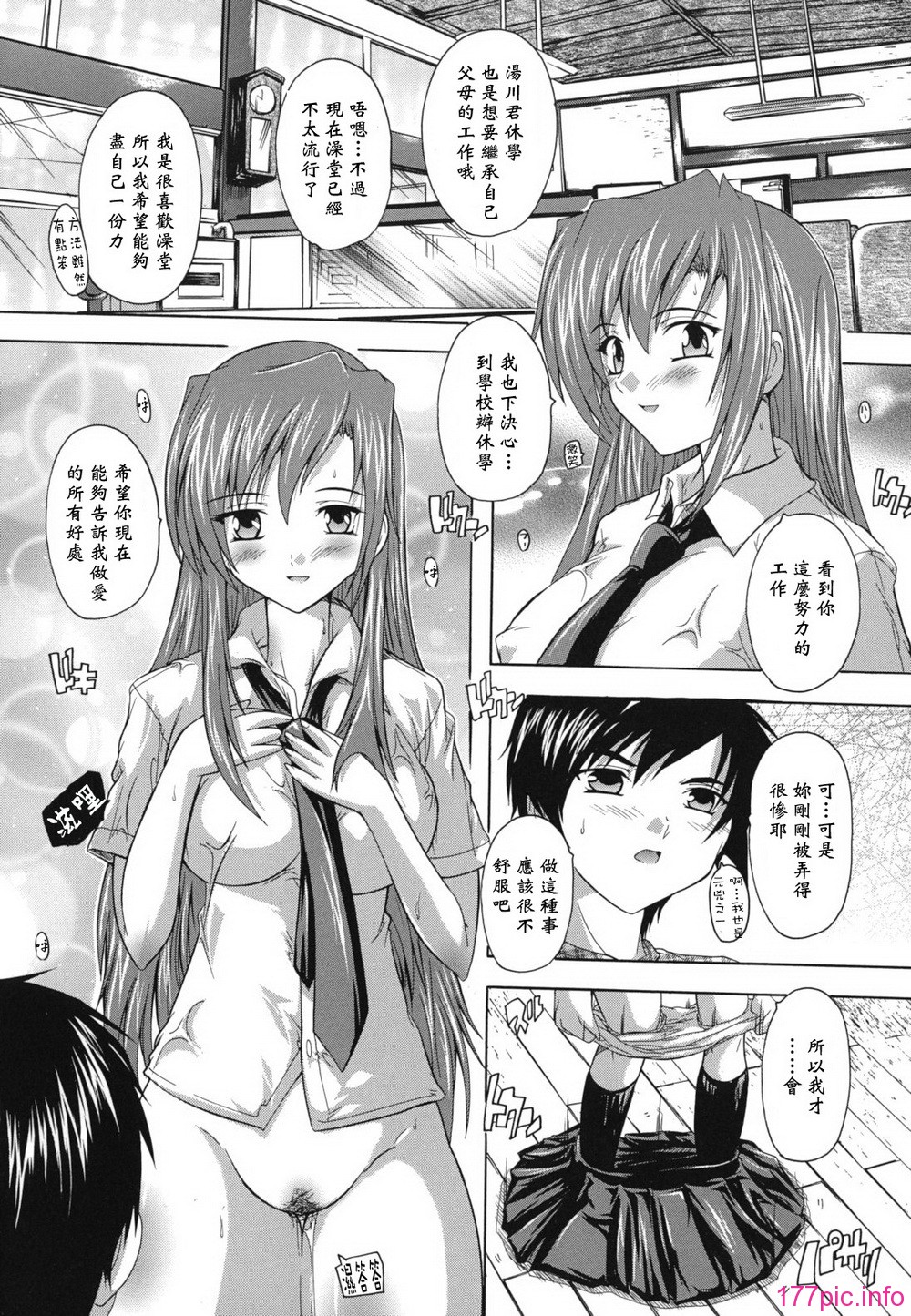 furo_0123