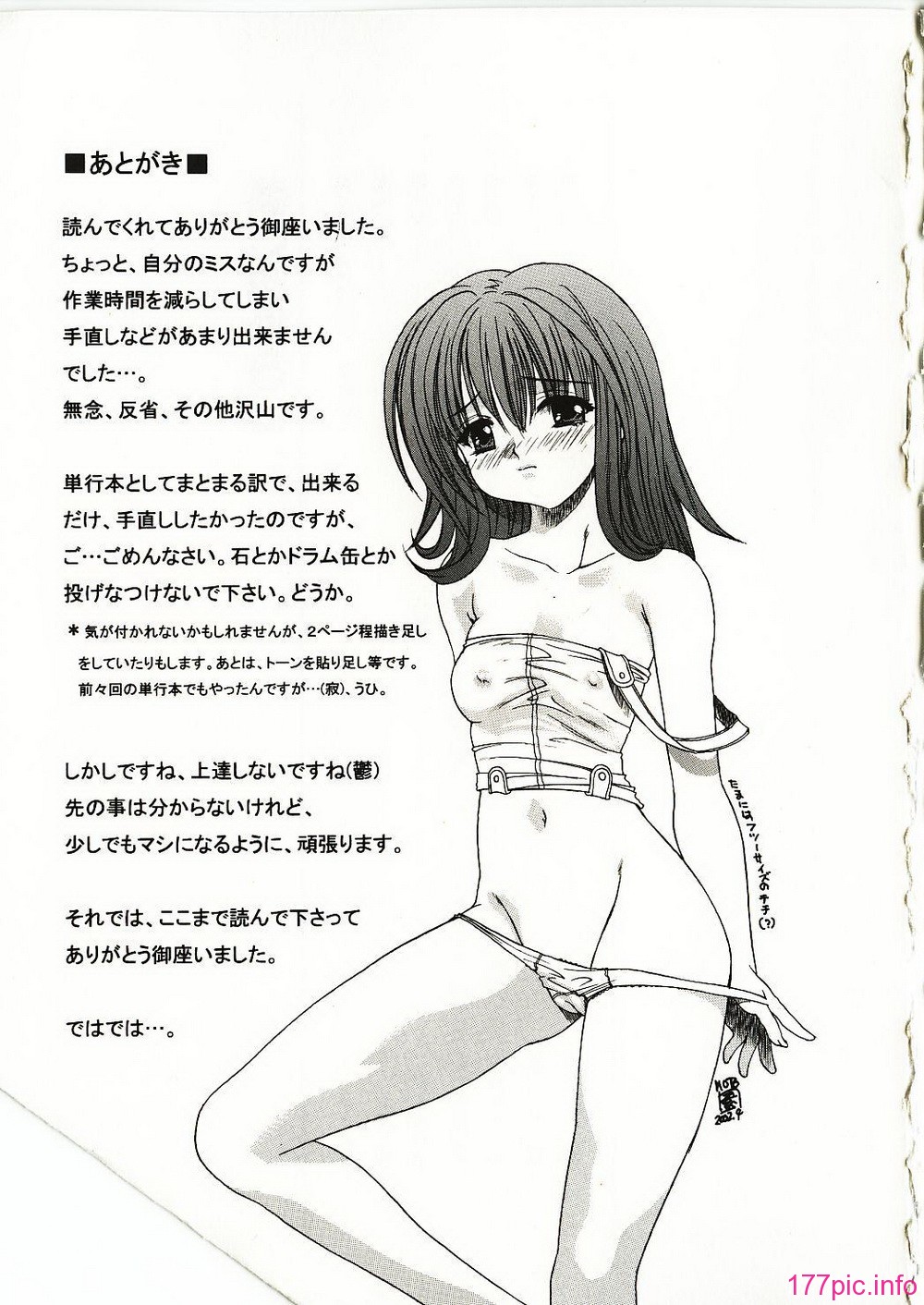 girl_0151