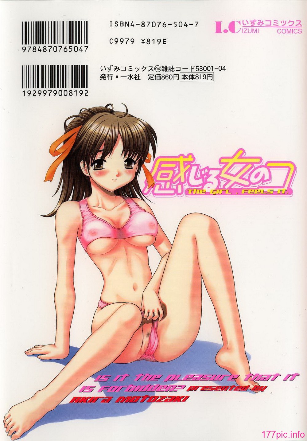 girl_0152
