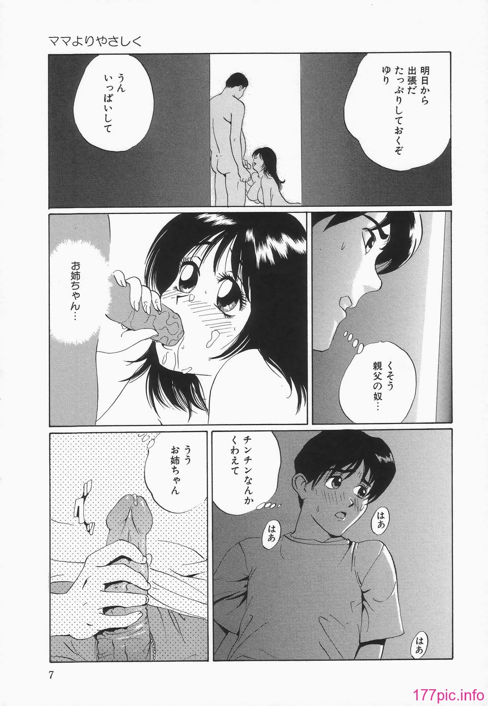 juri_oppaiga_ippai_010