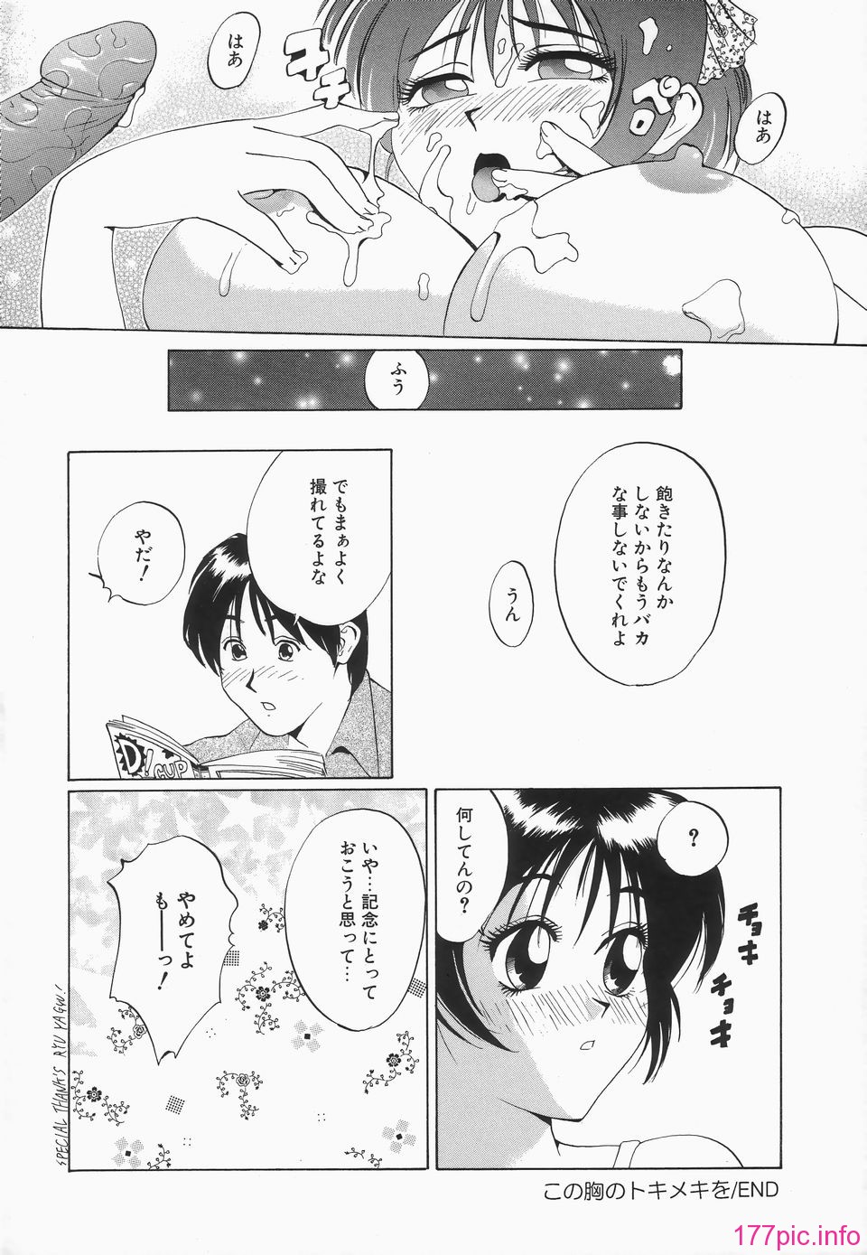juri_oppaiga_ippai_151