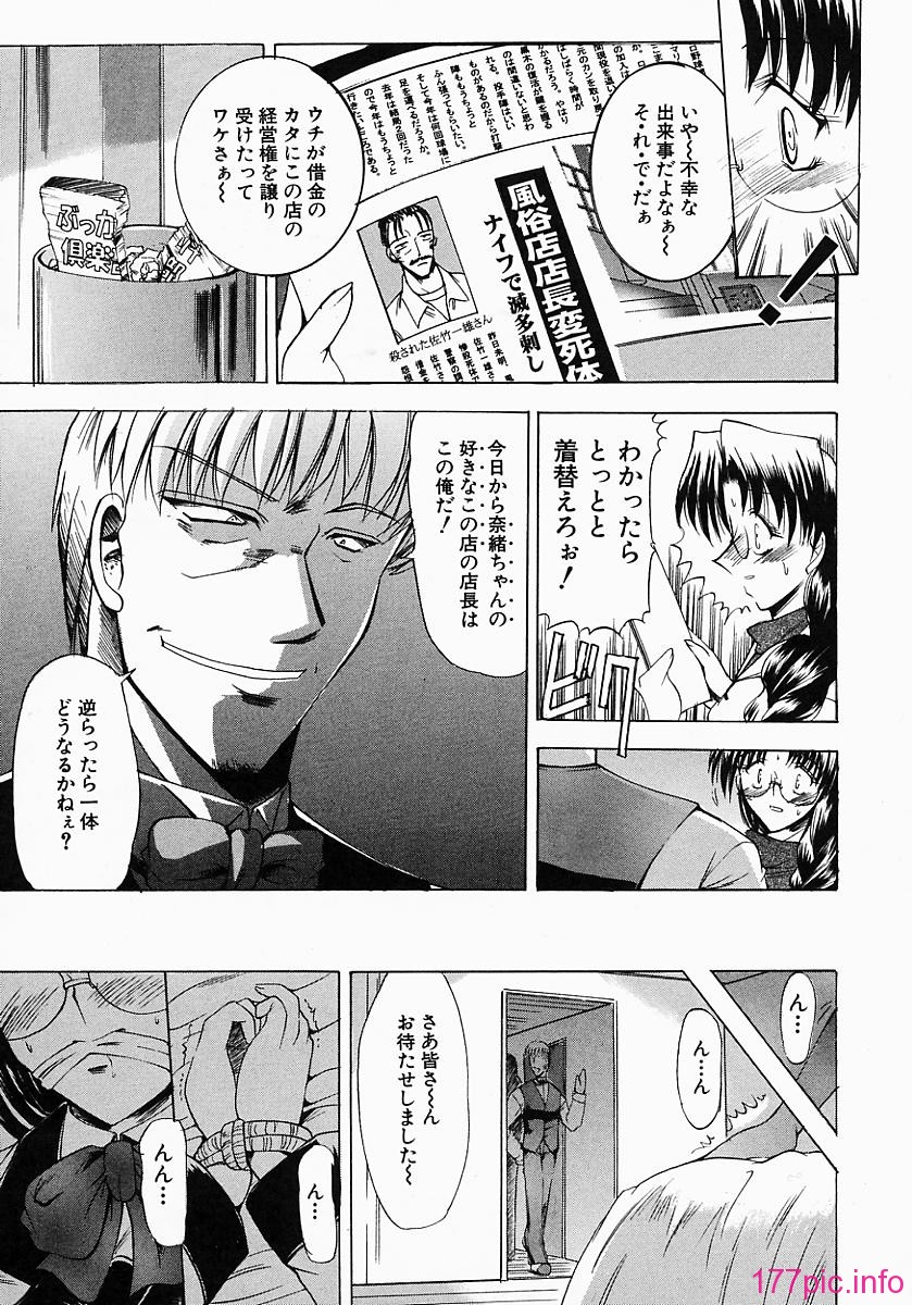 tendency_091