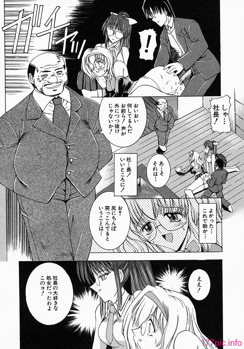 tendency_111