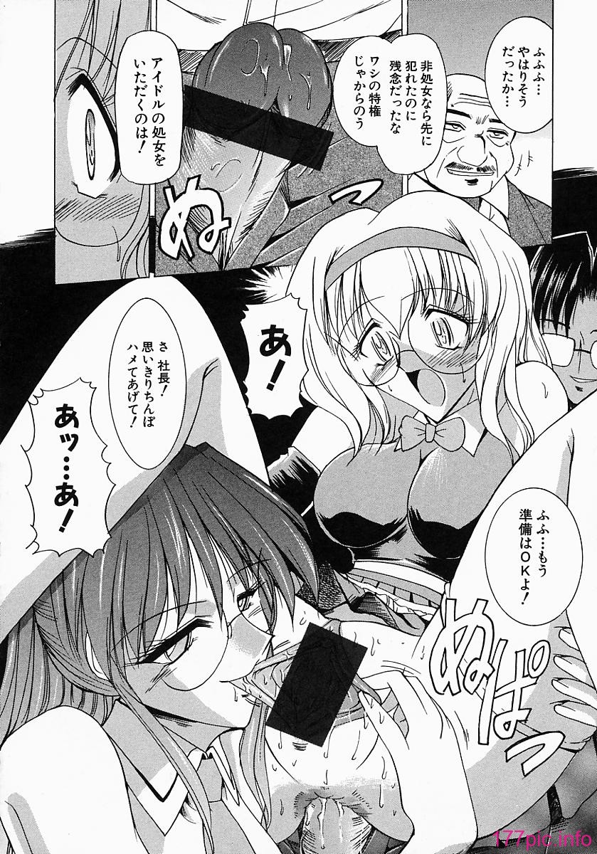 tendency_112