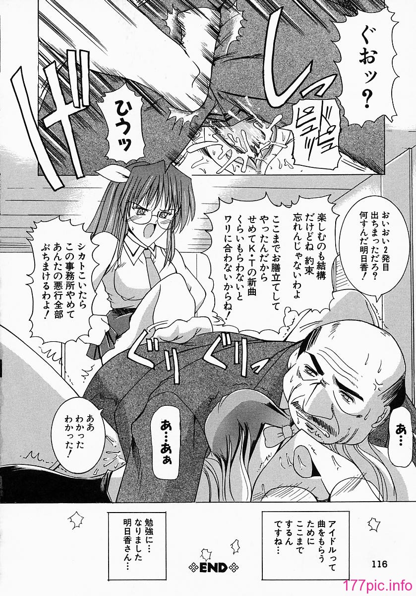 tendency_116