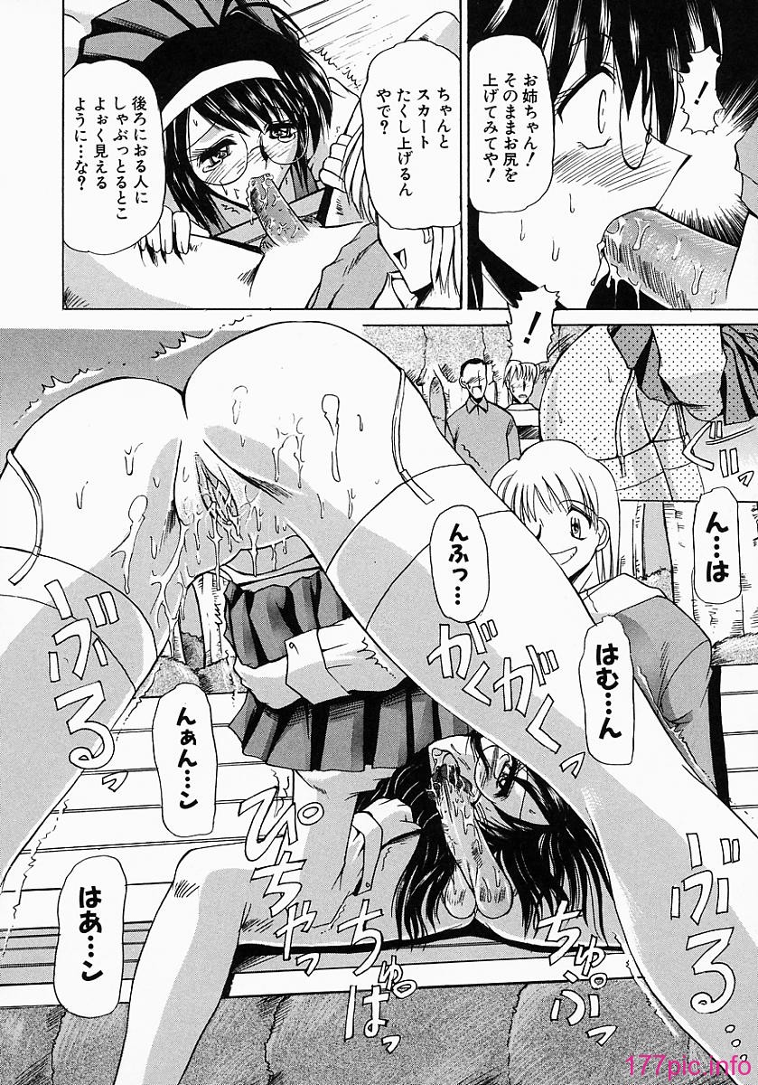 tendency_124