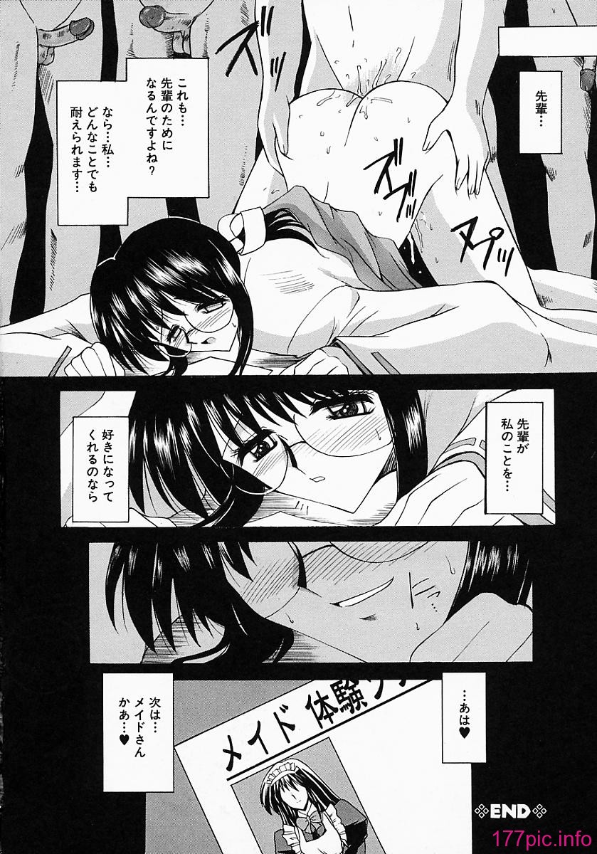 tendency_148