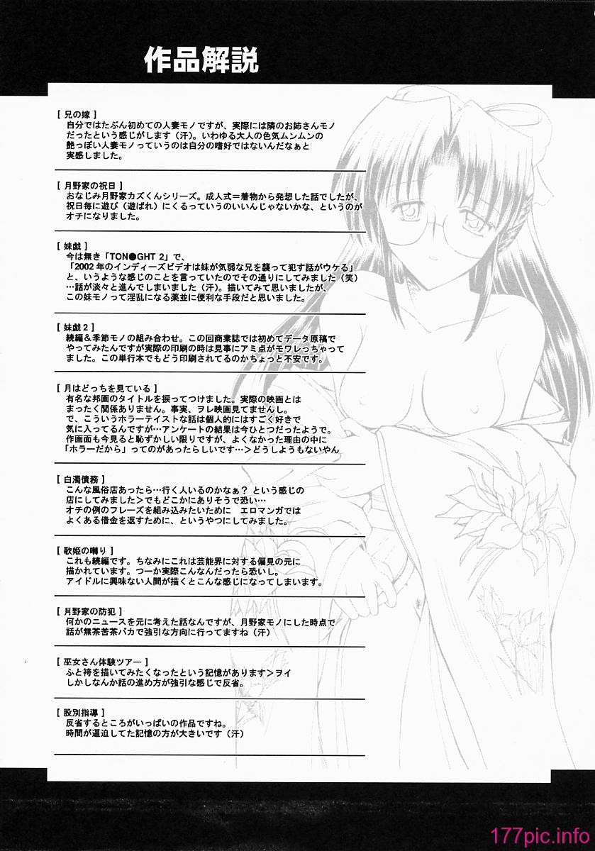 tendency_165