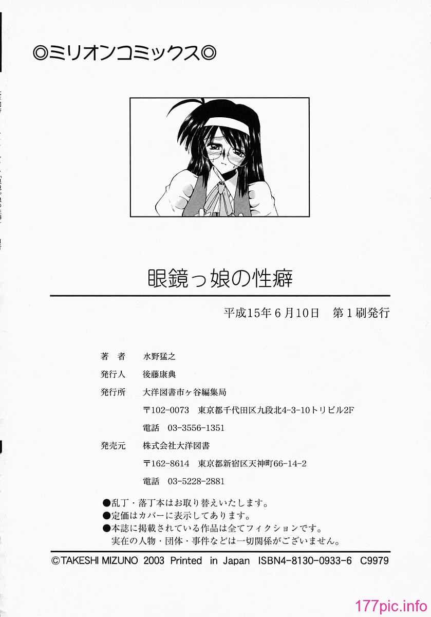 tendency_172