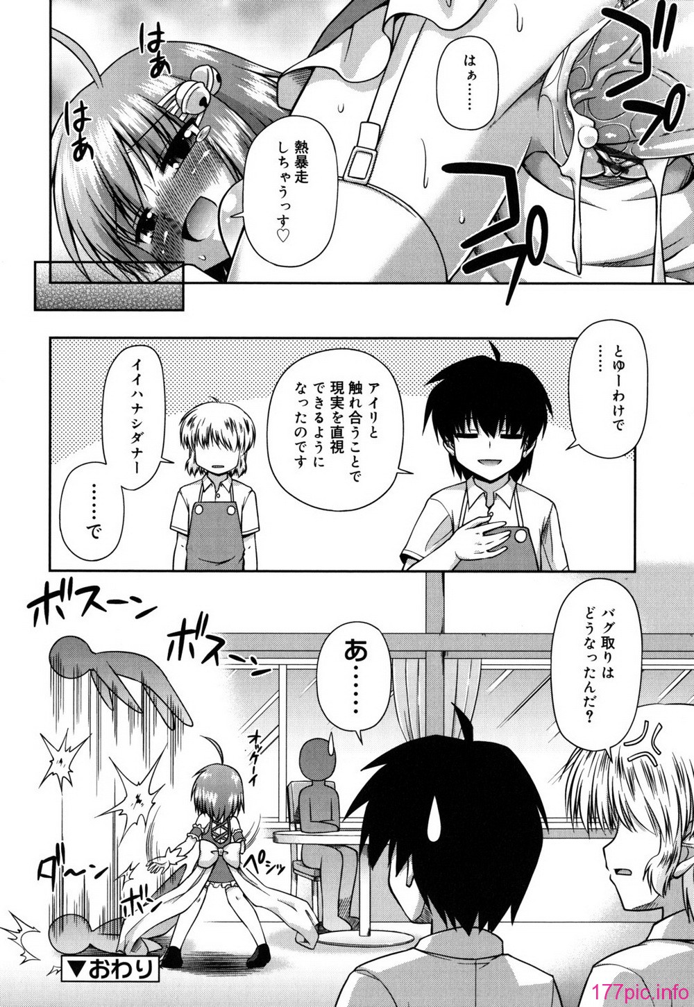 chaostic_0026