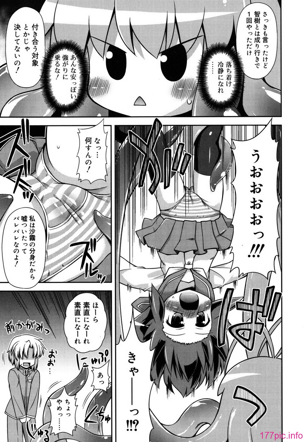 chaostic_0033