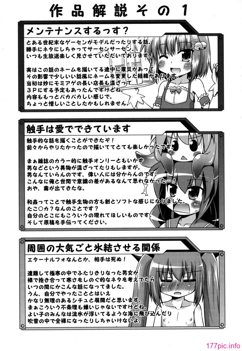 chaostic_0065