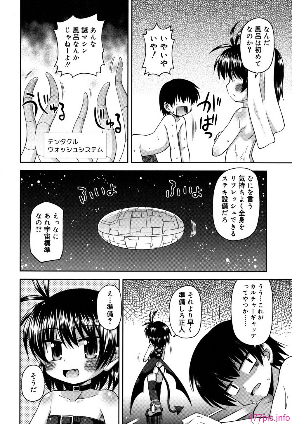 chaostic_0092