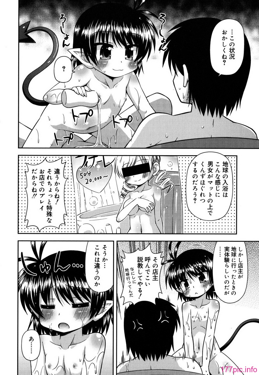 chaostic_0098