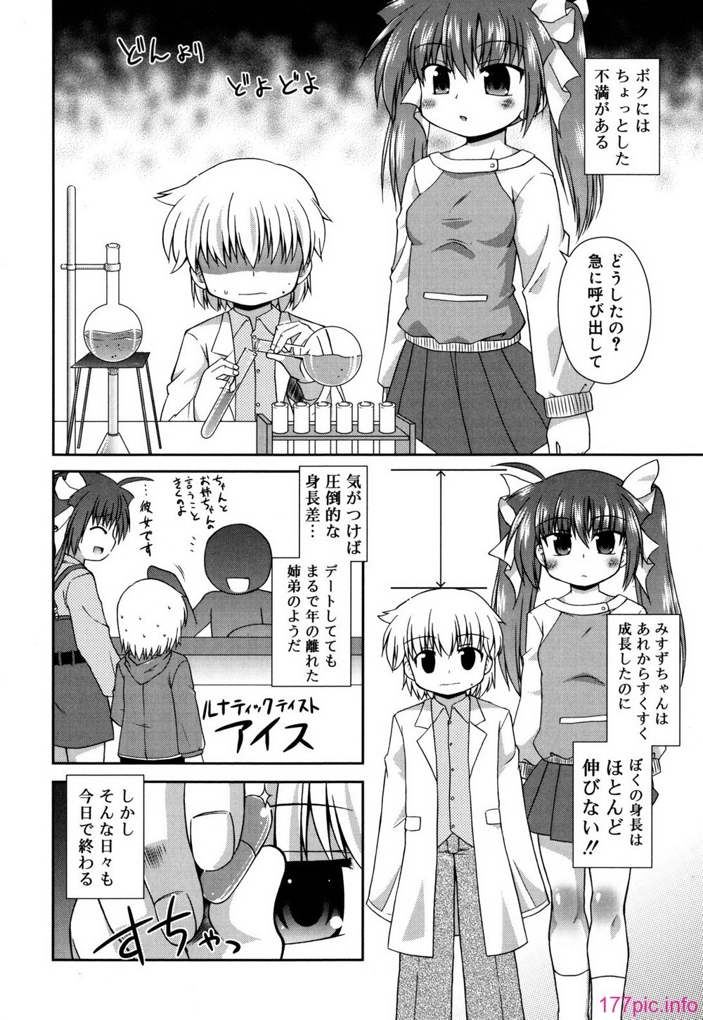 chaostic_0112