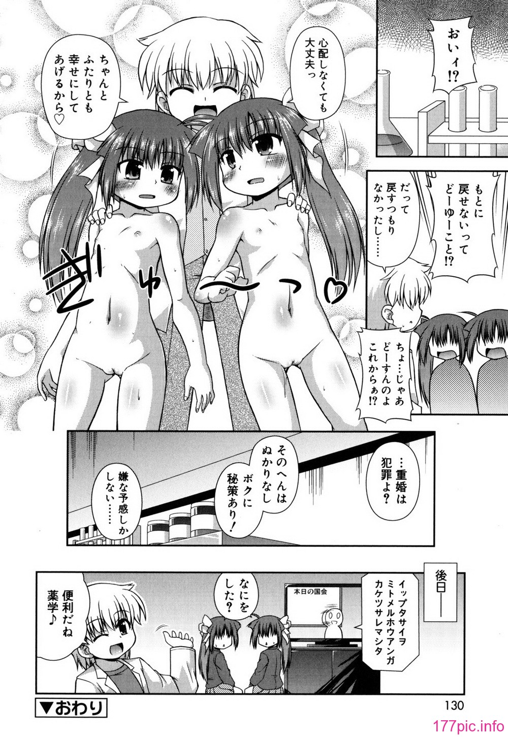 chaostic_0130