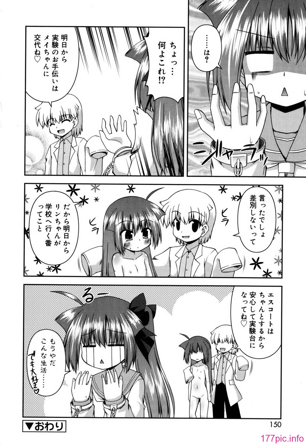 chaostic_0150
