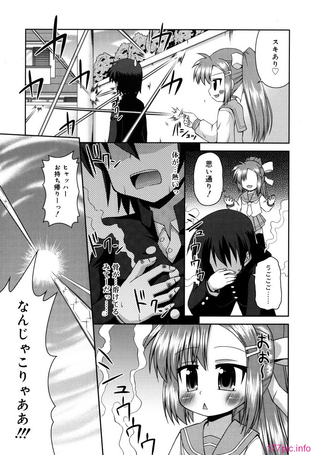 chaostic_0153