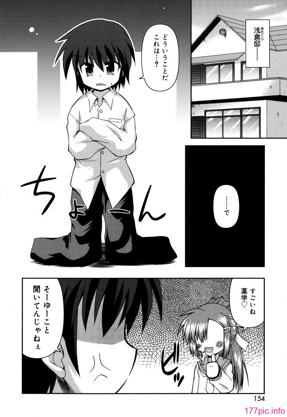chaostic_0154