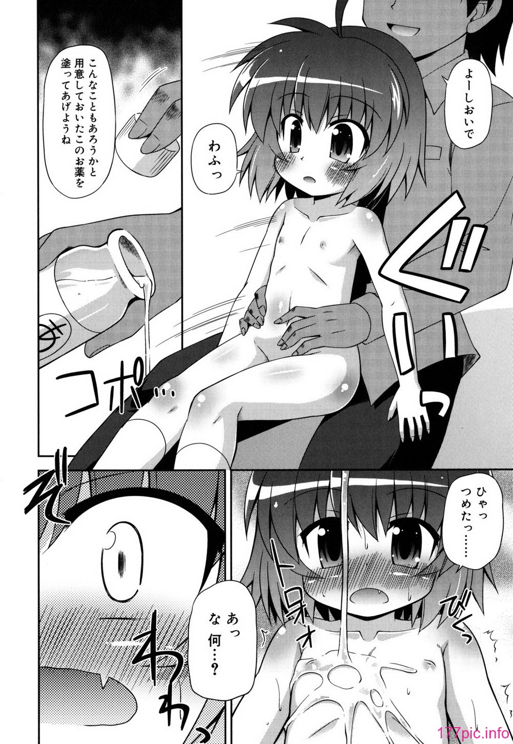 chaostic_0176