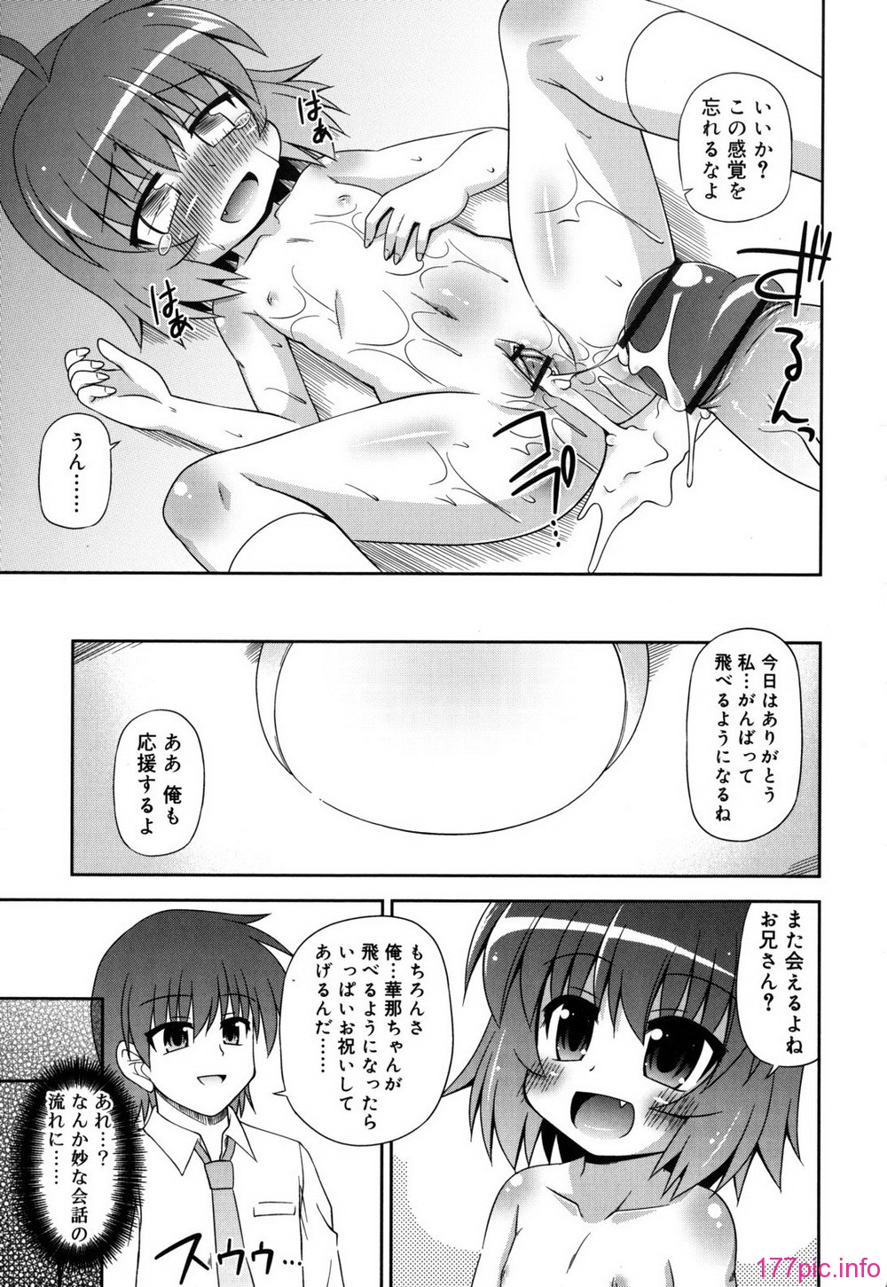 chaostic_0185