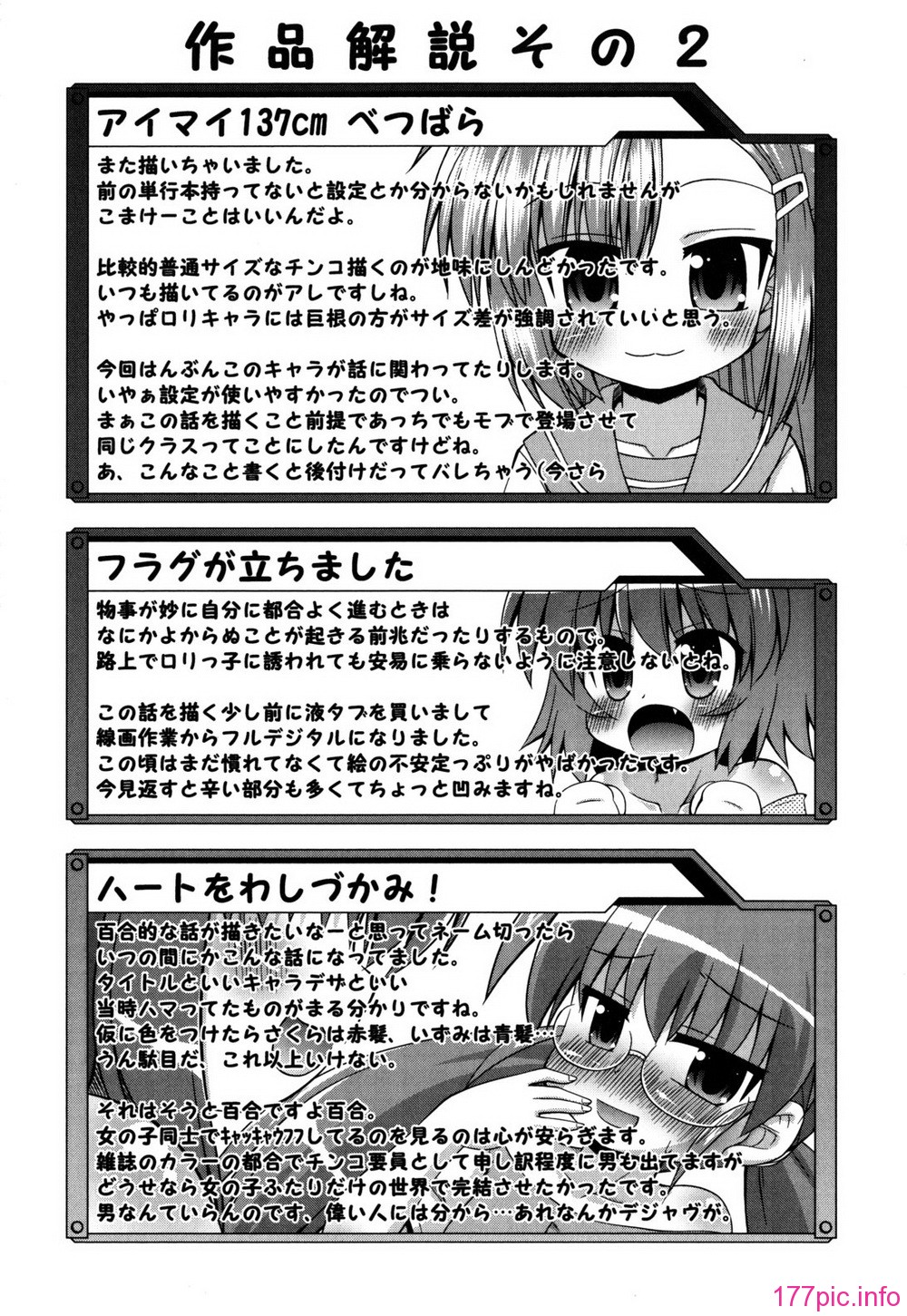 chaostic_0207