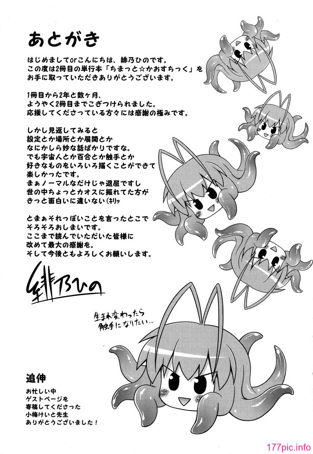 chaostic_0209