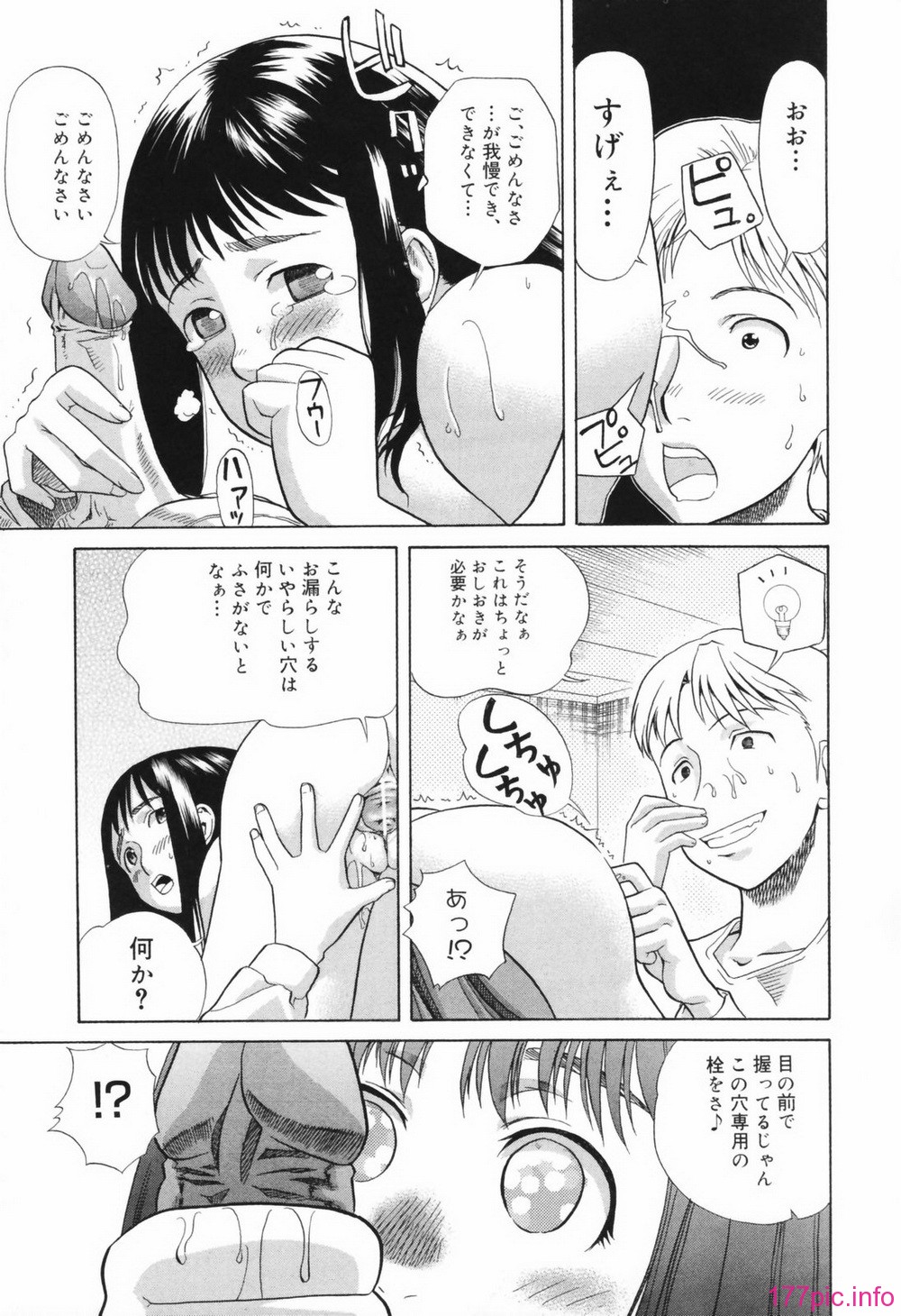 chizyoku065