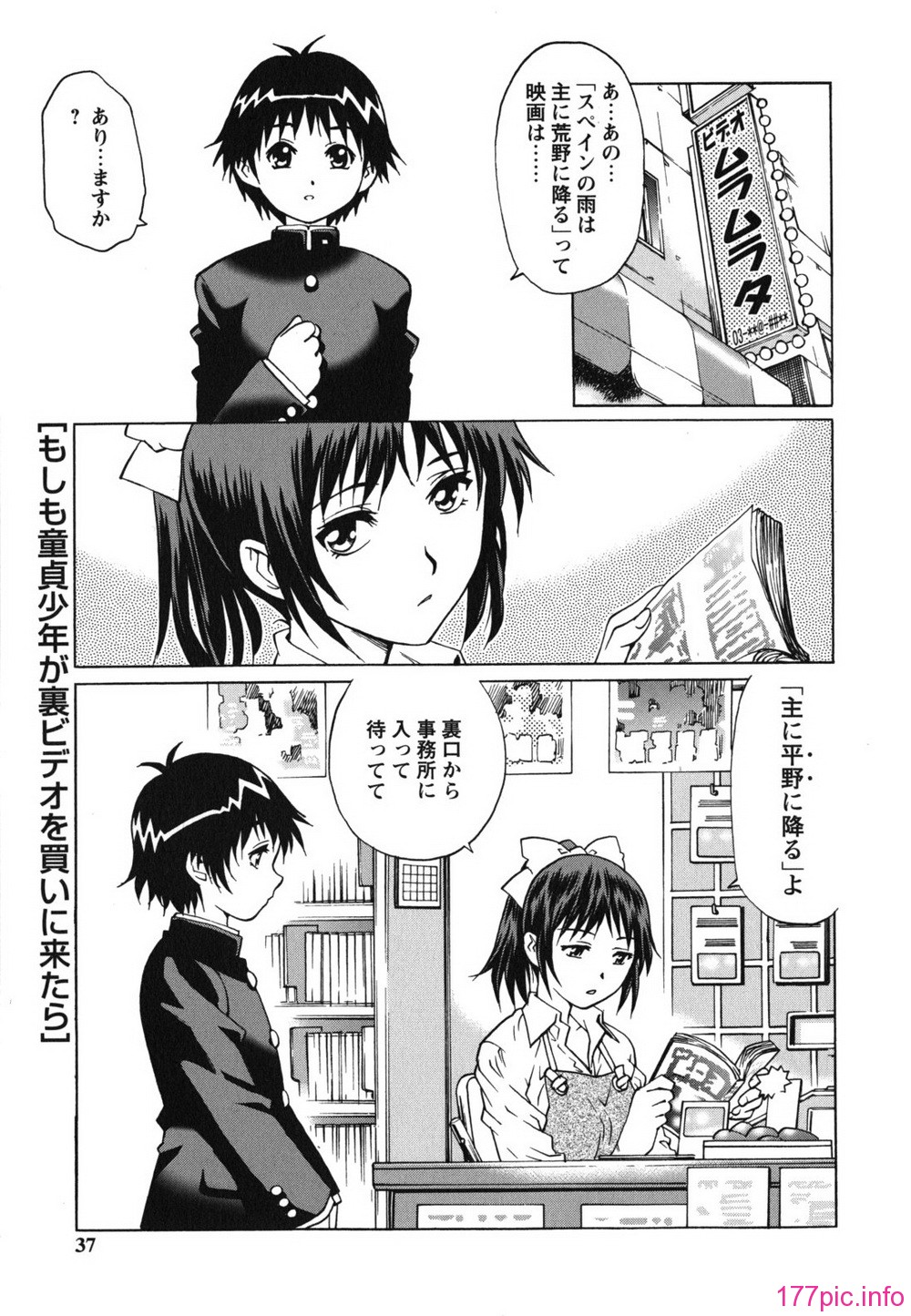 hajimete_0037