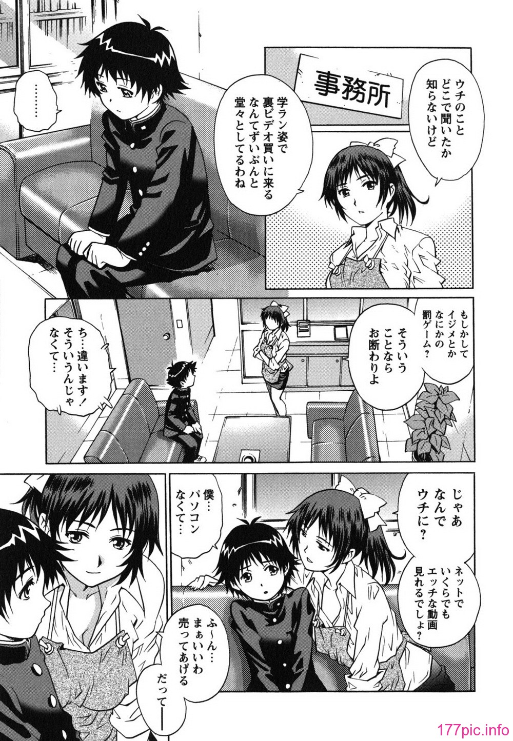 hajimete_0039