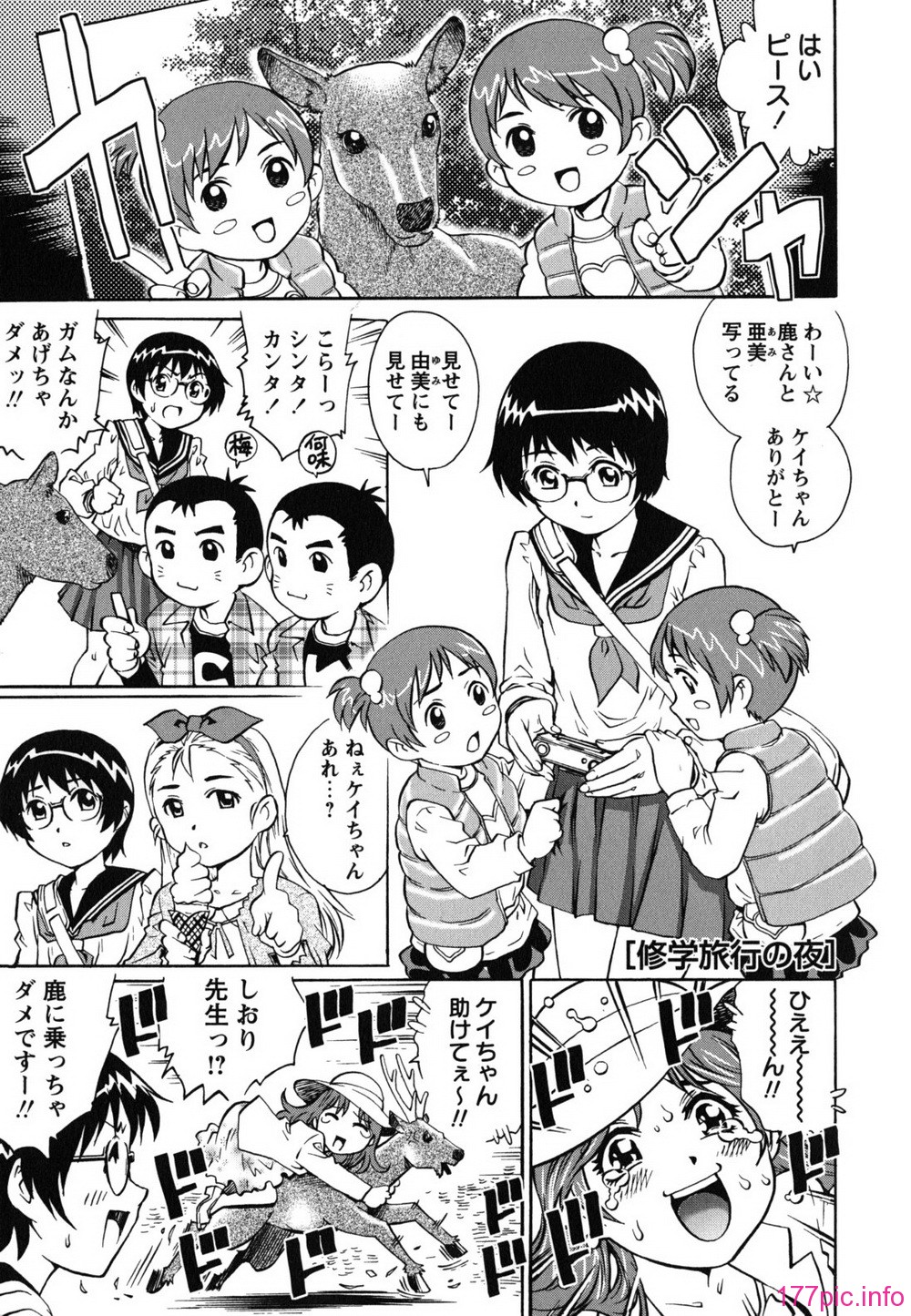 hajimete_0049