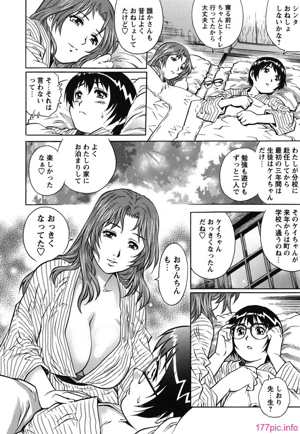 hajimete_0058