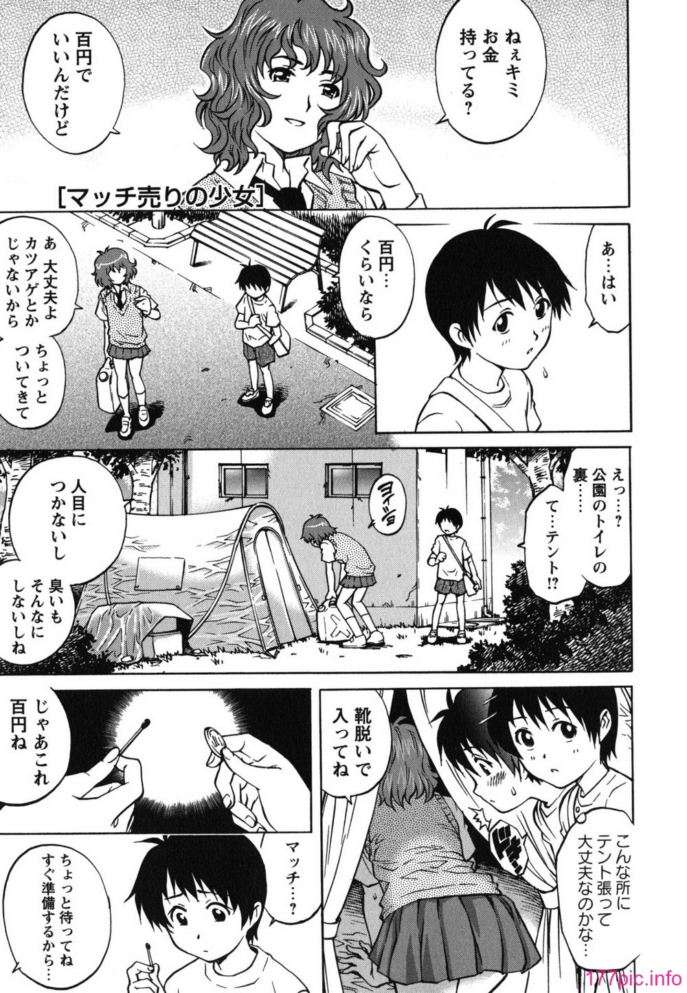hajimete_0083