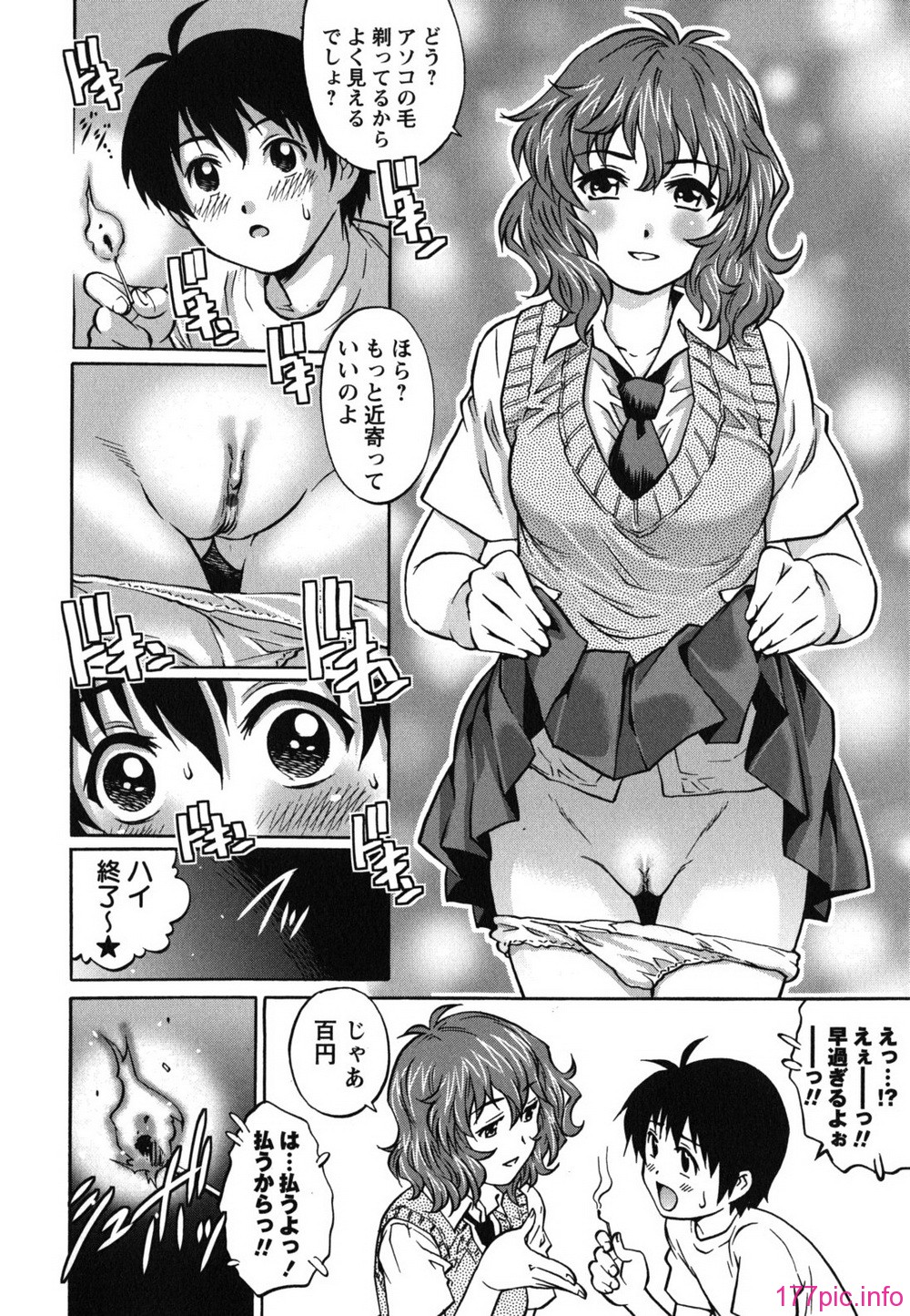 hajimete_0086