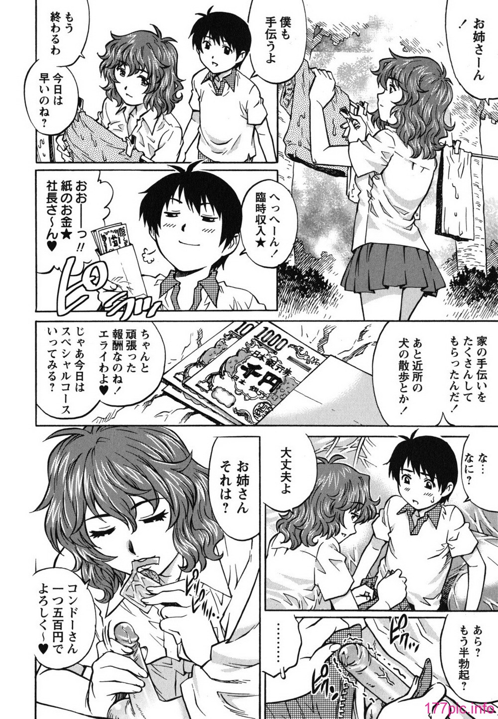 hajimete_0088