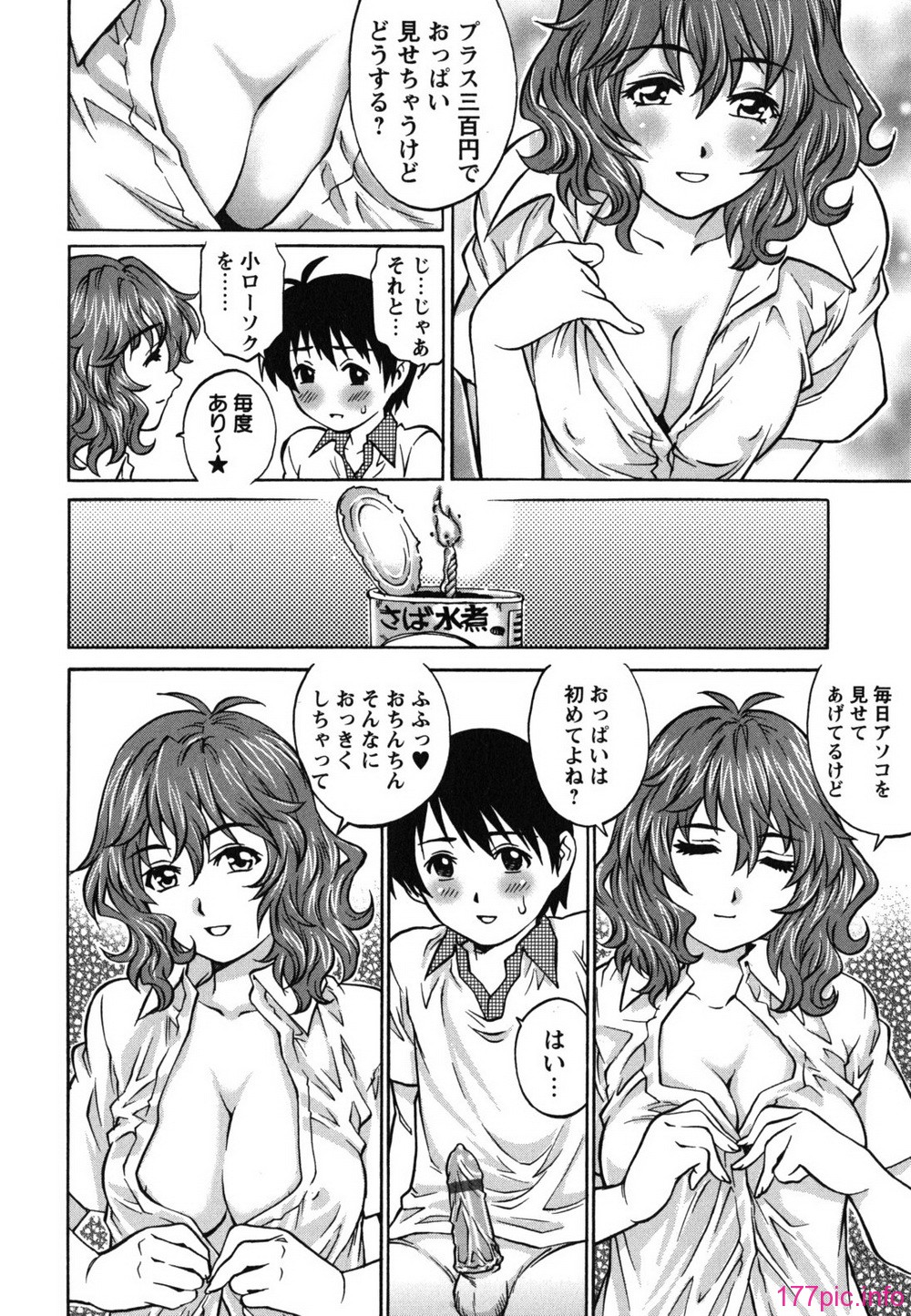 hajimete_0090