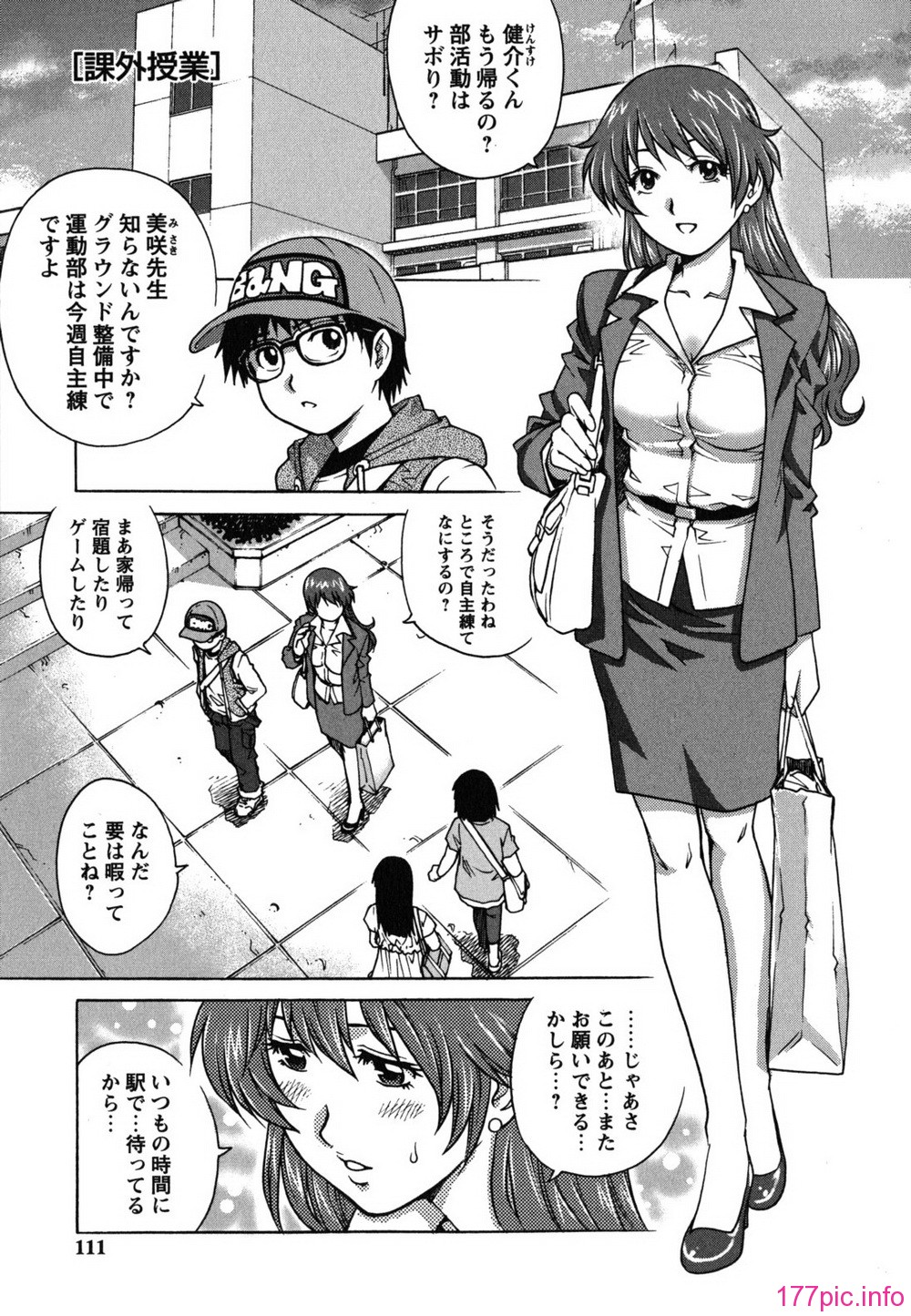 hajimete_0111