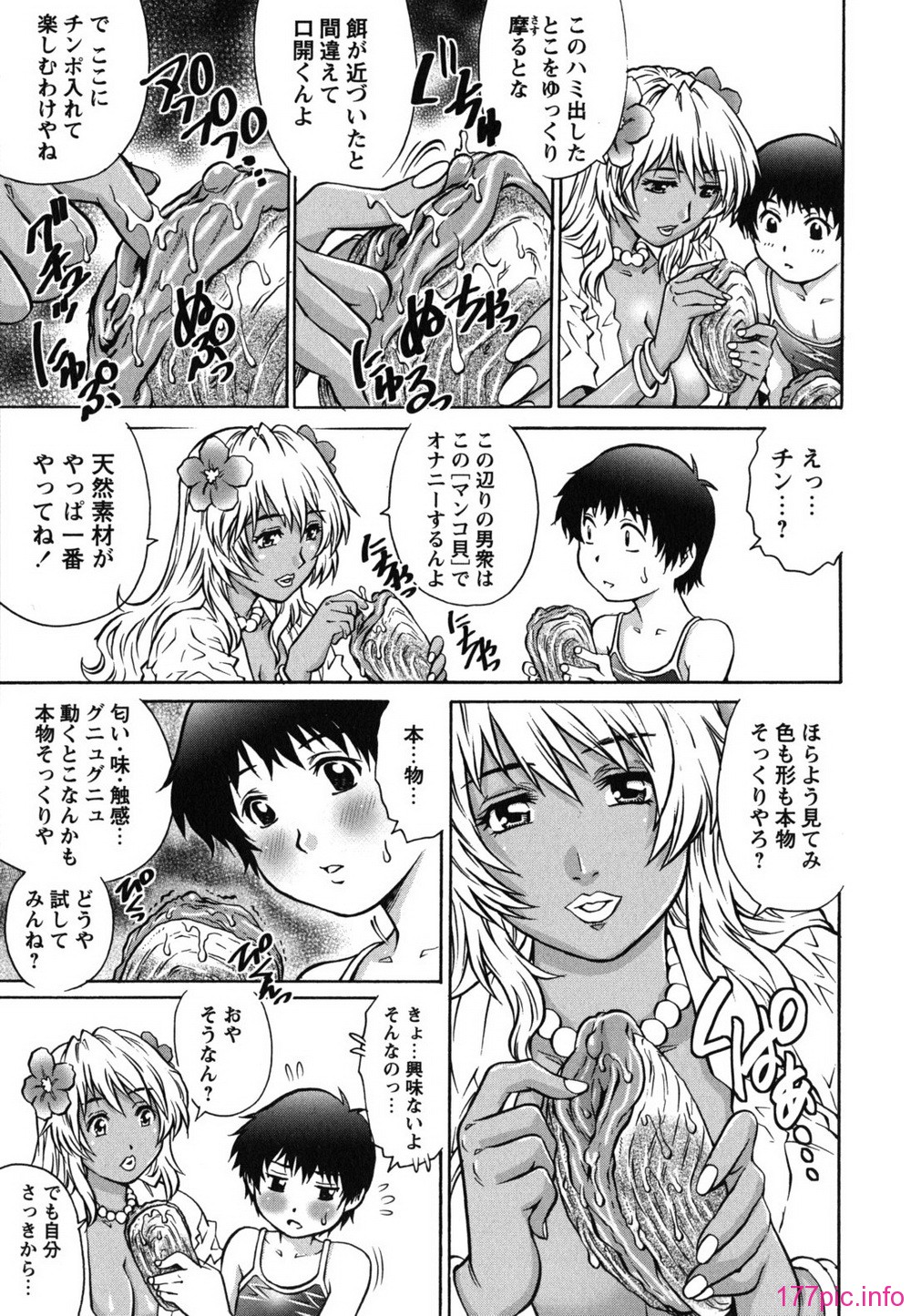 hajimete_0139