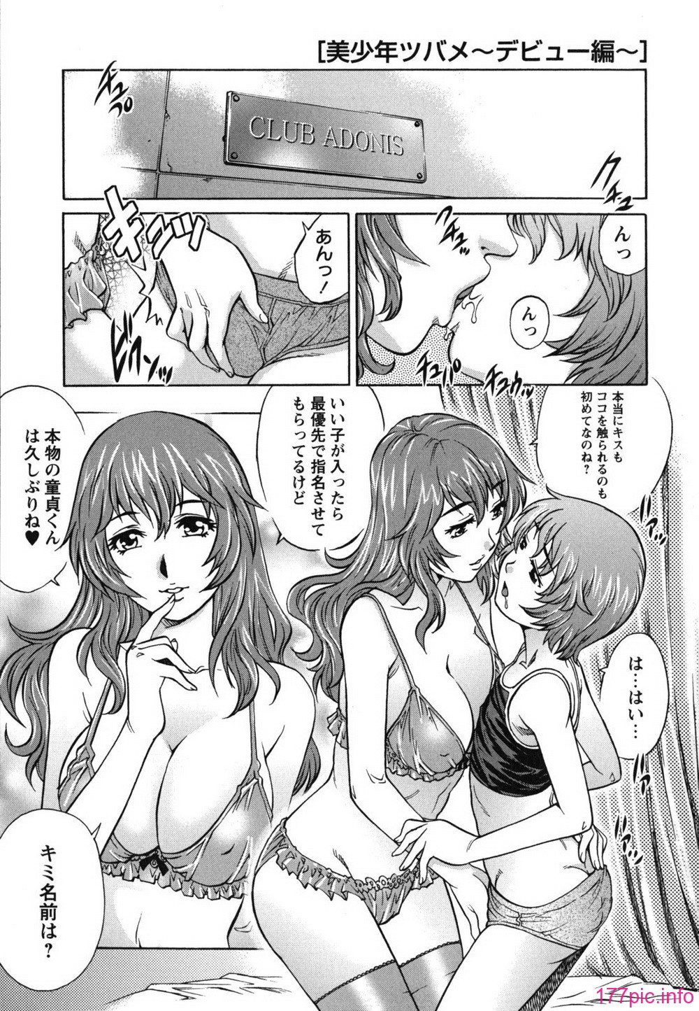 hajimete_0151