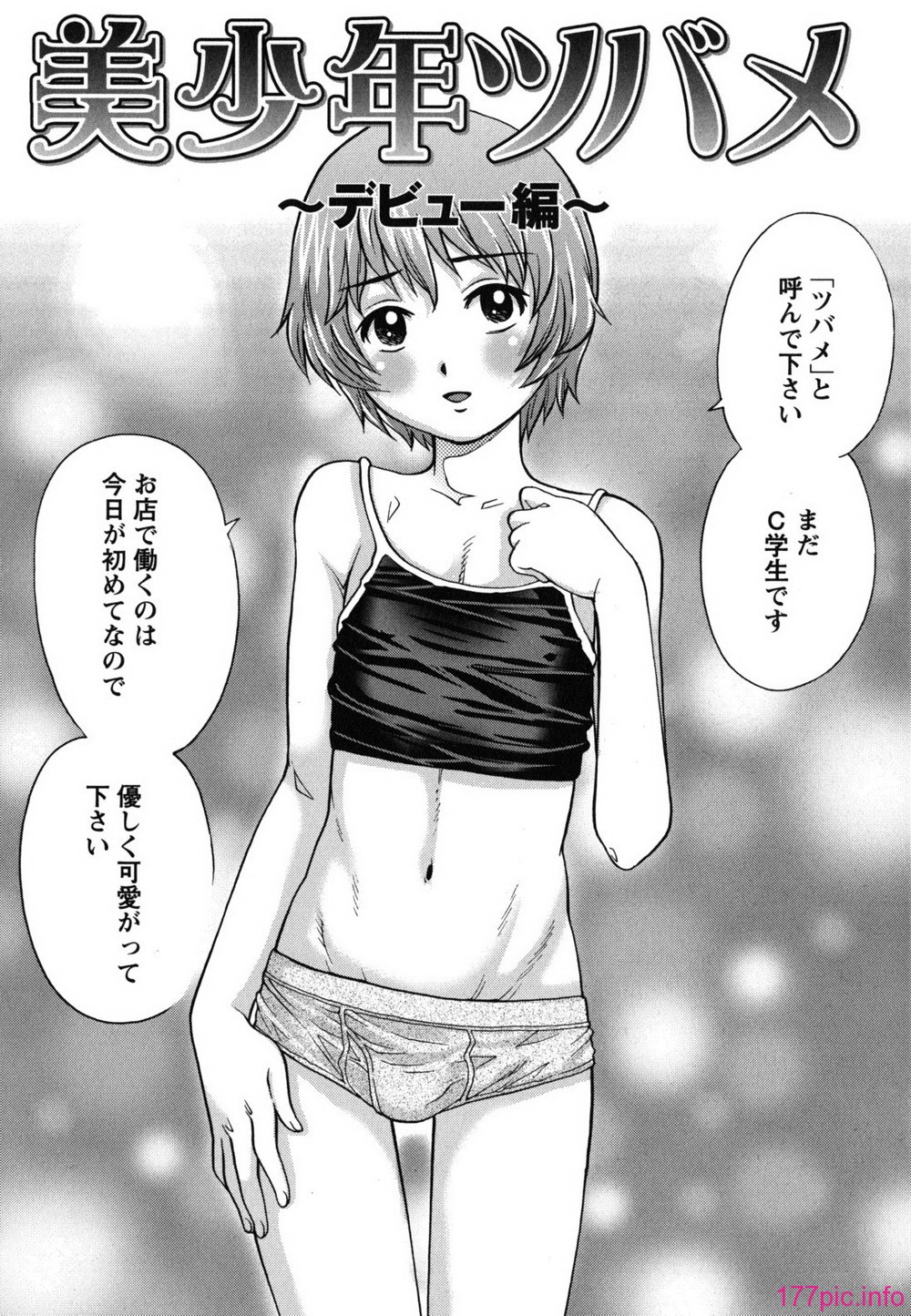 hajimete_0152