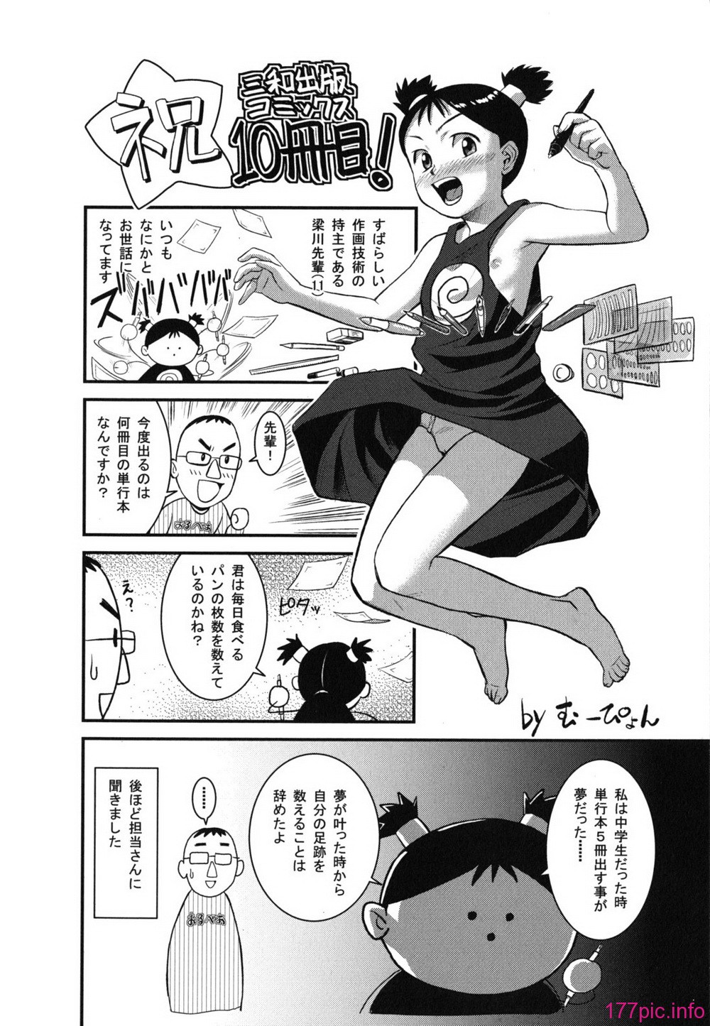 hajimete_0204