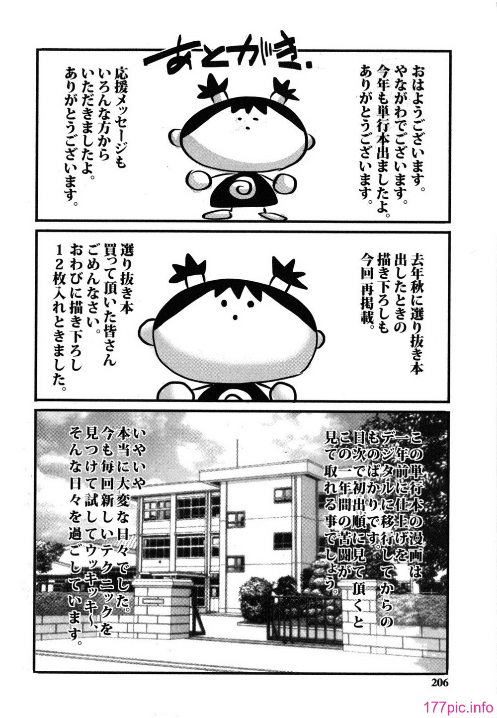 hajimete_0206