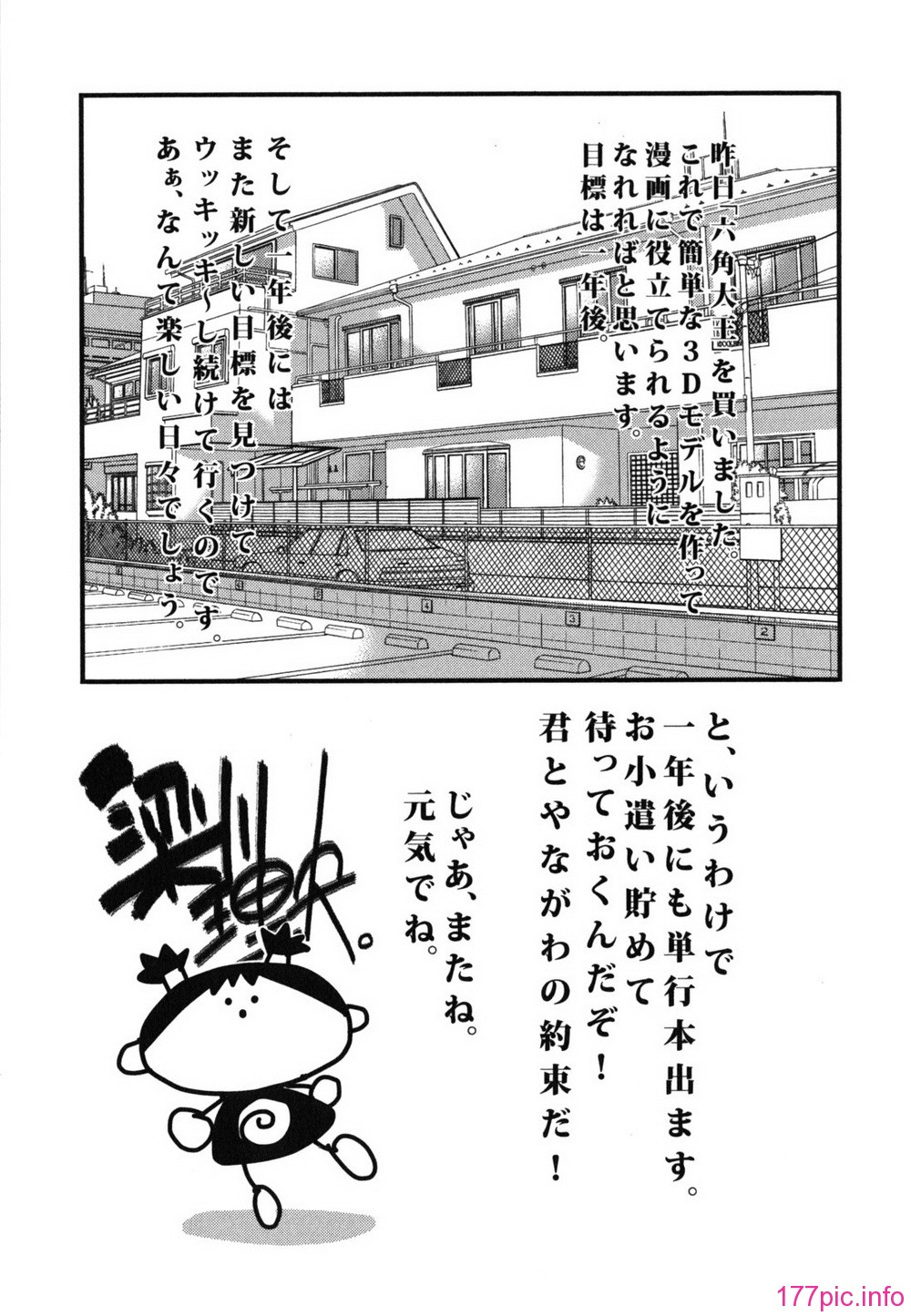 hajimete_0207