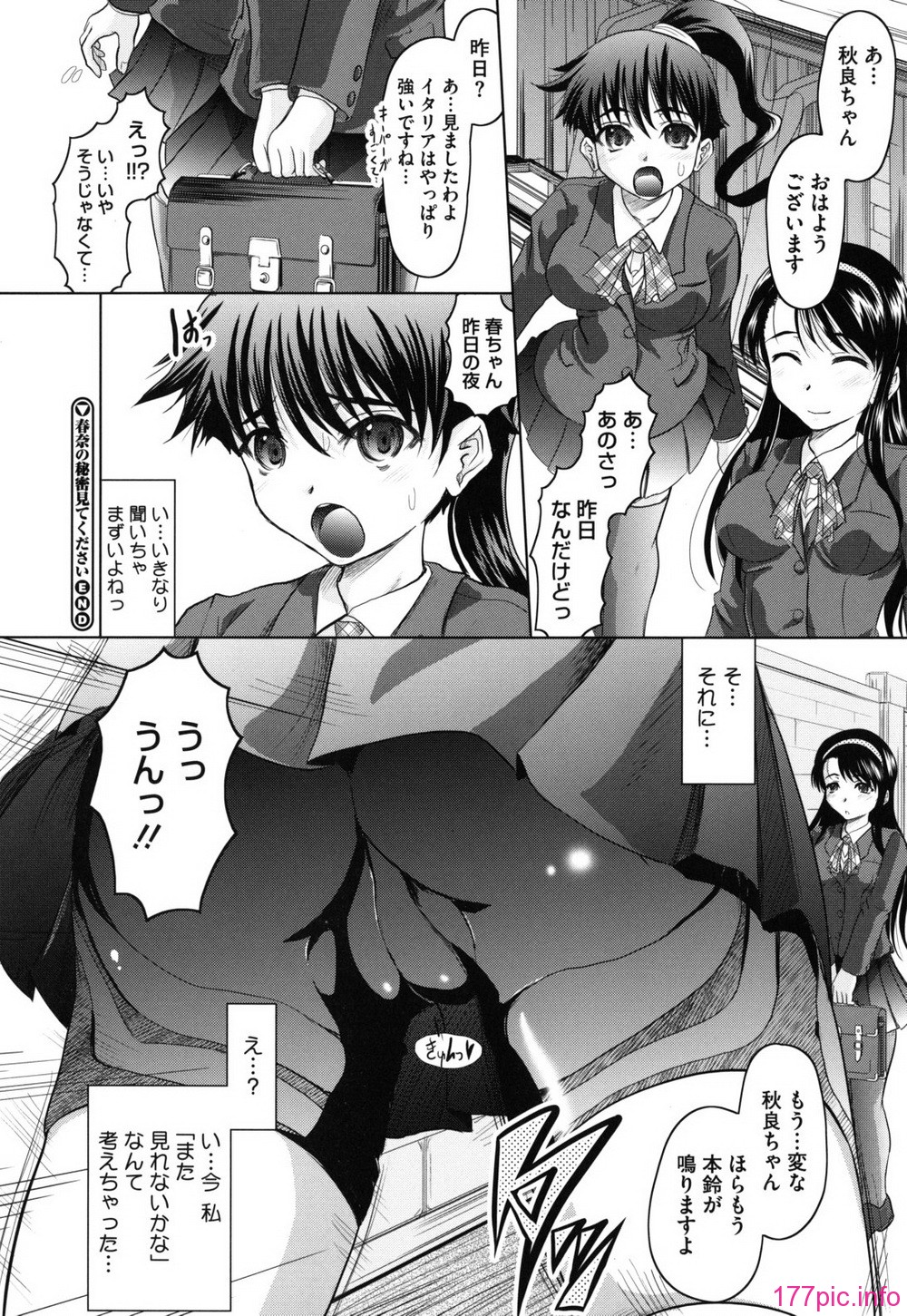 haruna_0030