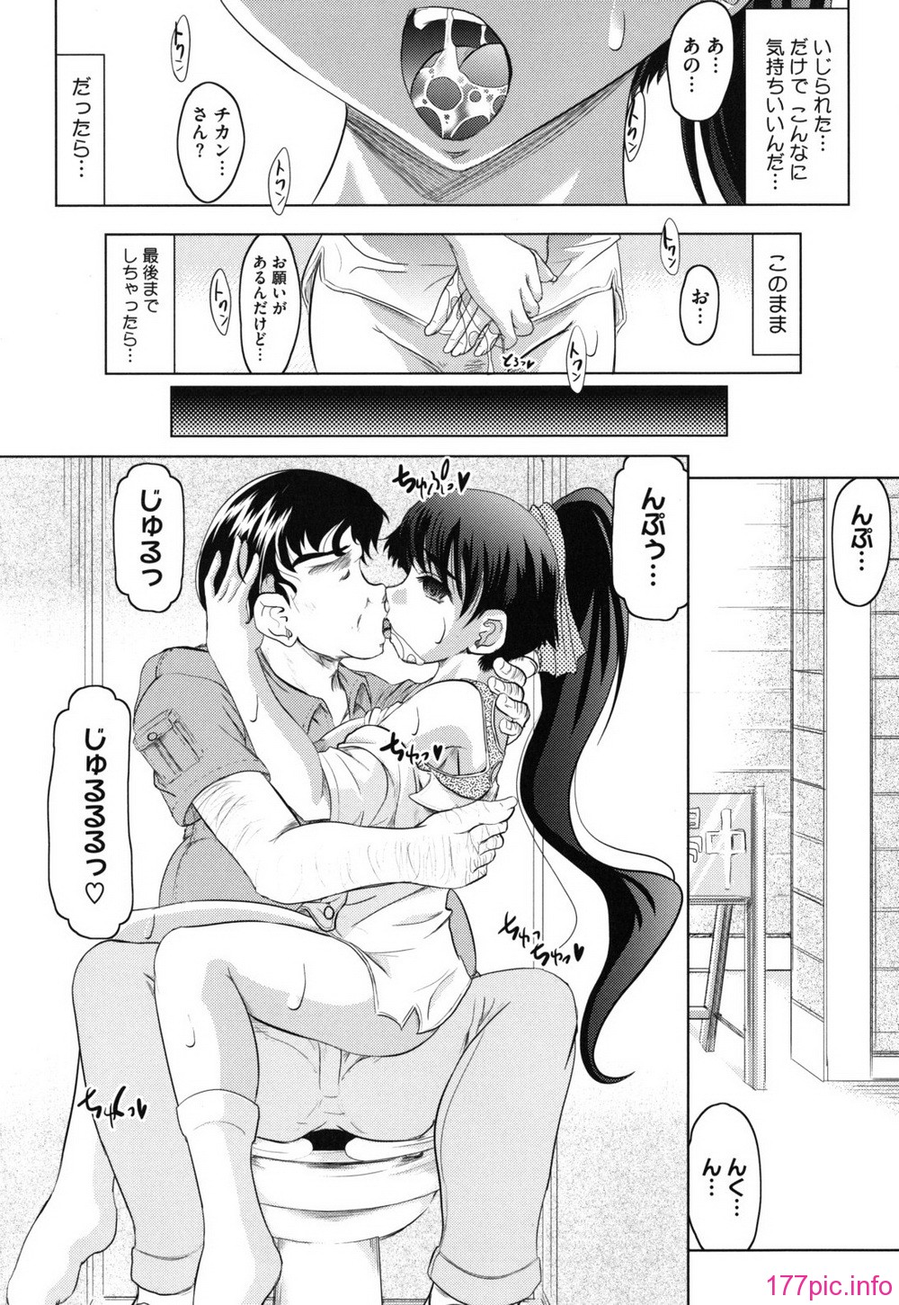 haruna_0044