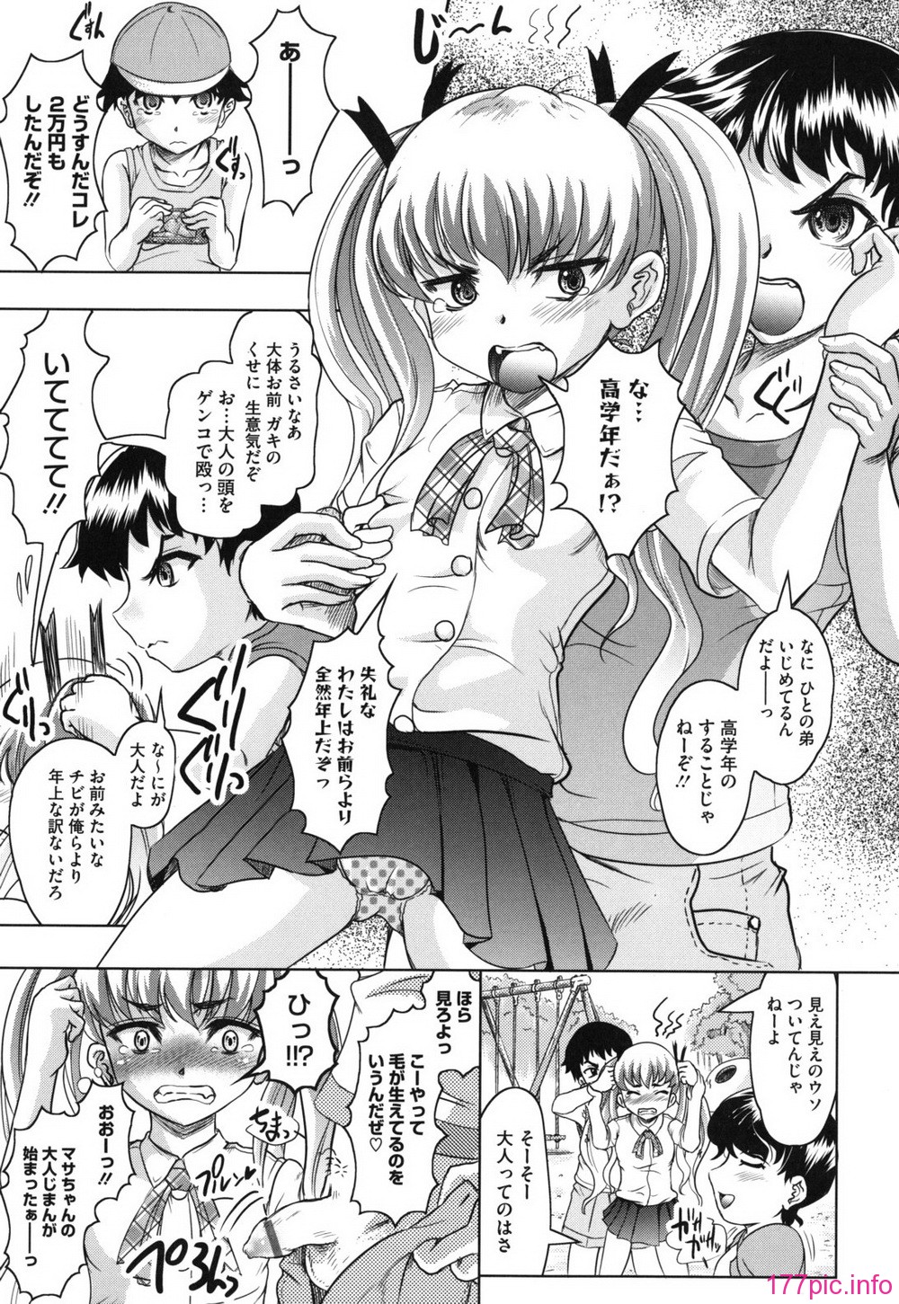 haruna_0063