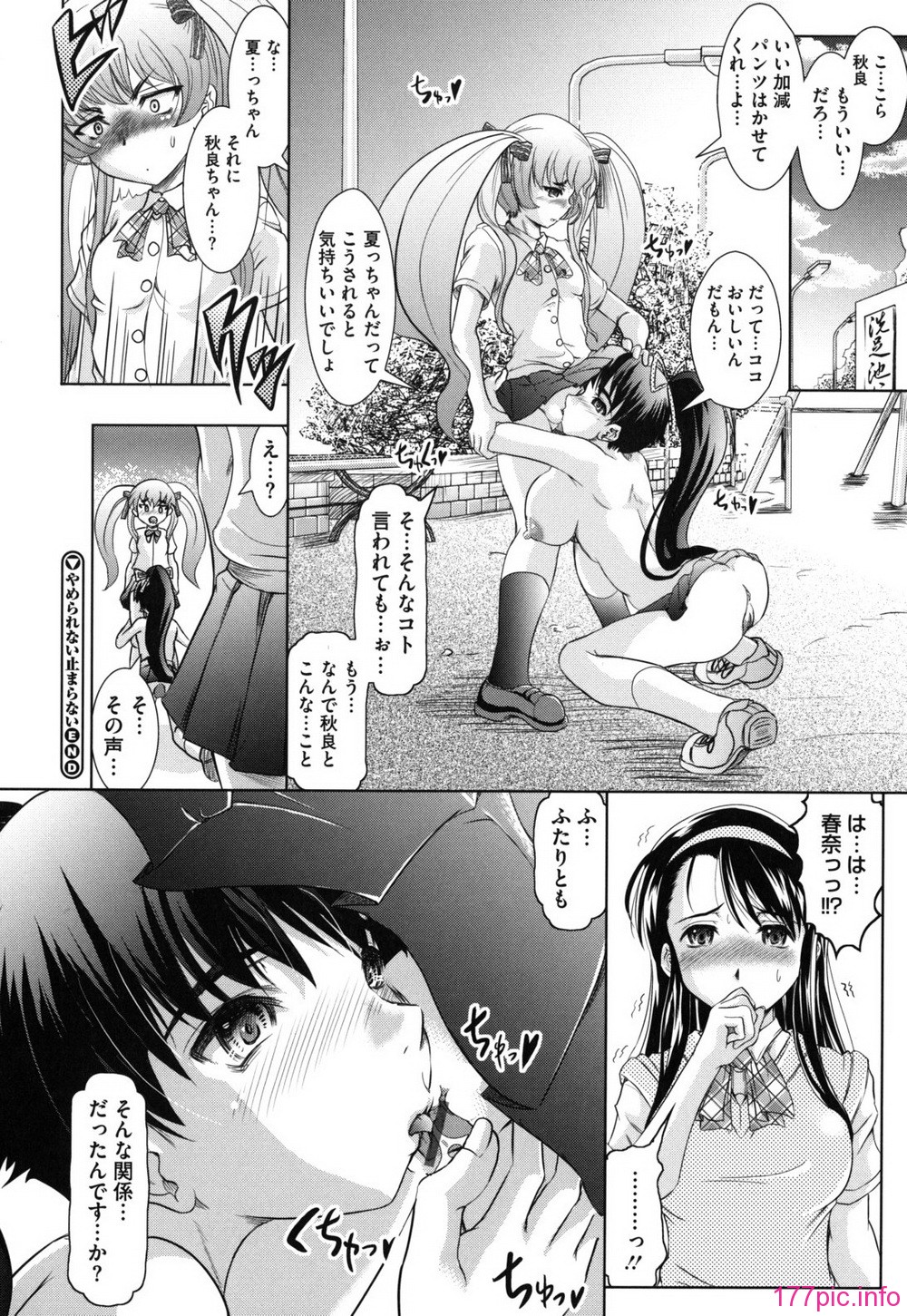 haruna_0110