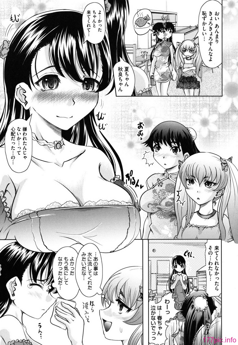 haruna_0115